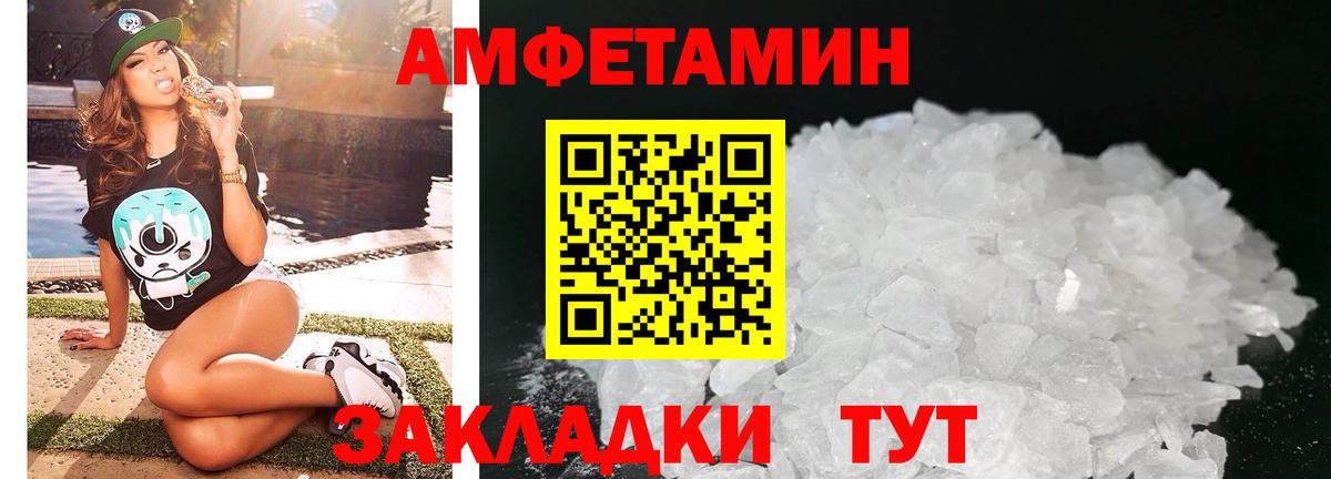 Амфетамин Premium Сунжа