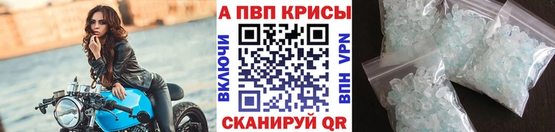 A PVP VHQ  купить   Сунжа 