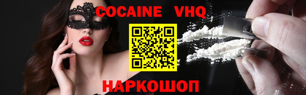 COCAIN Колумбийский  Вход с VPN  Кокаин  Сунжа 
