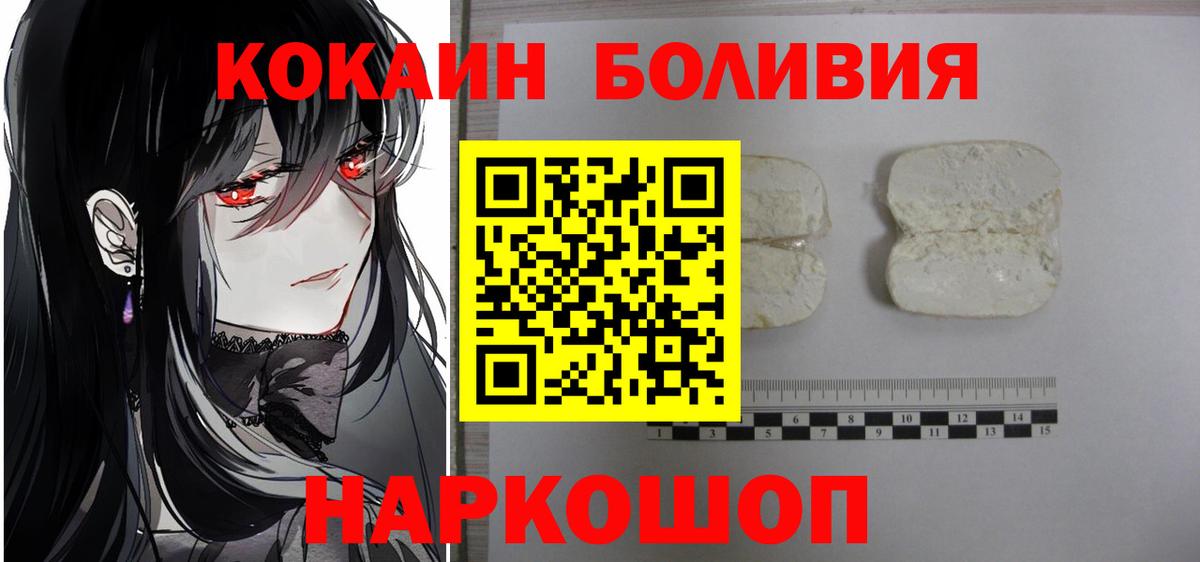 Cocaine Боливия Сунжа