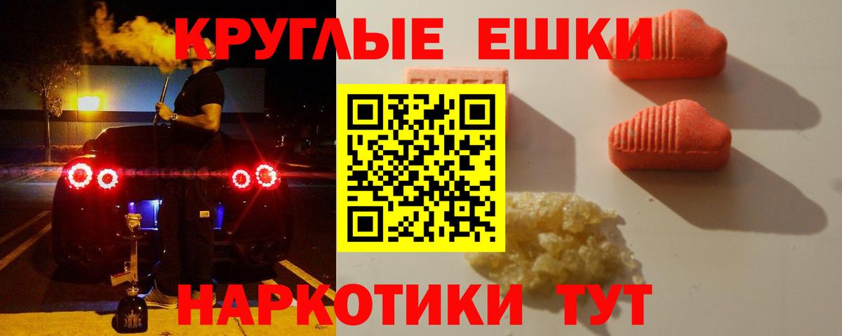 ЭКСТАЗИ TESLA  Экстази Philipp Plein  Ecstasy  Вход с VPN  Сунжа 