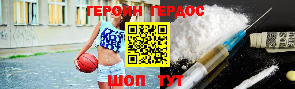 Сунжа  Героин герыч  Вход с VPN 