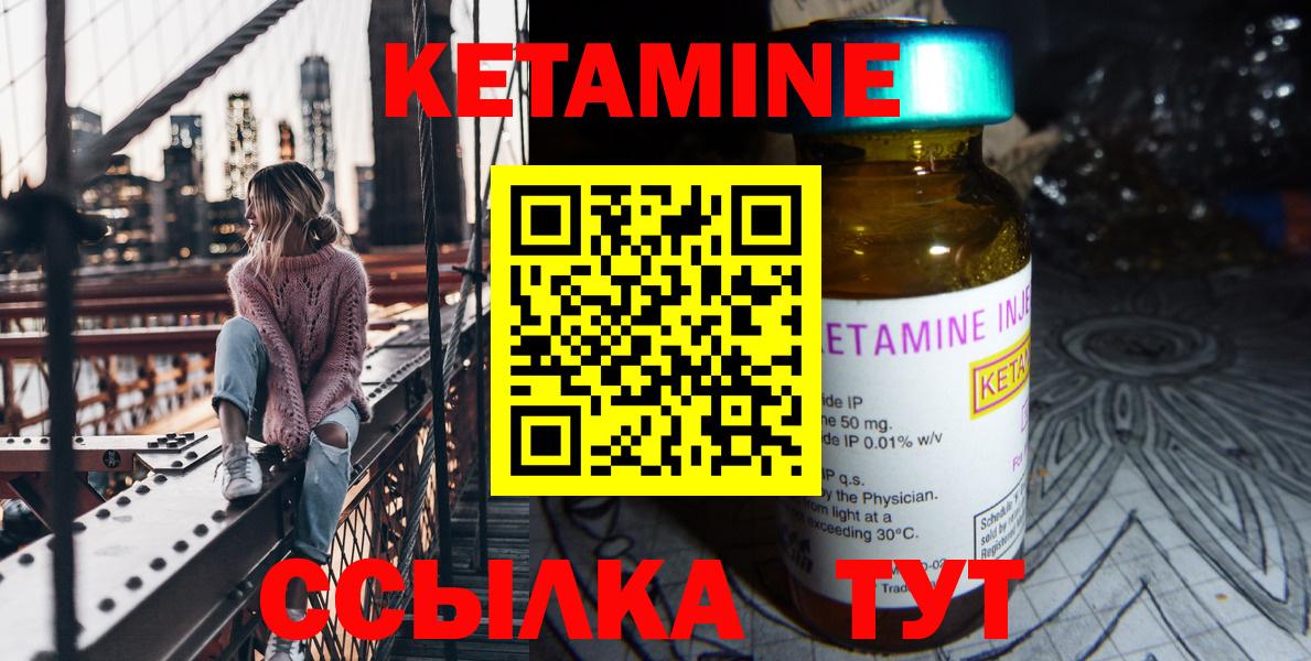 Сунжа  КЕТАМИН VHQ  Вход с VPN 