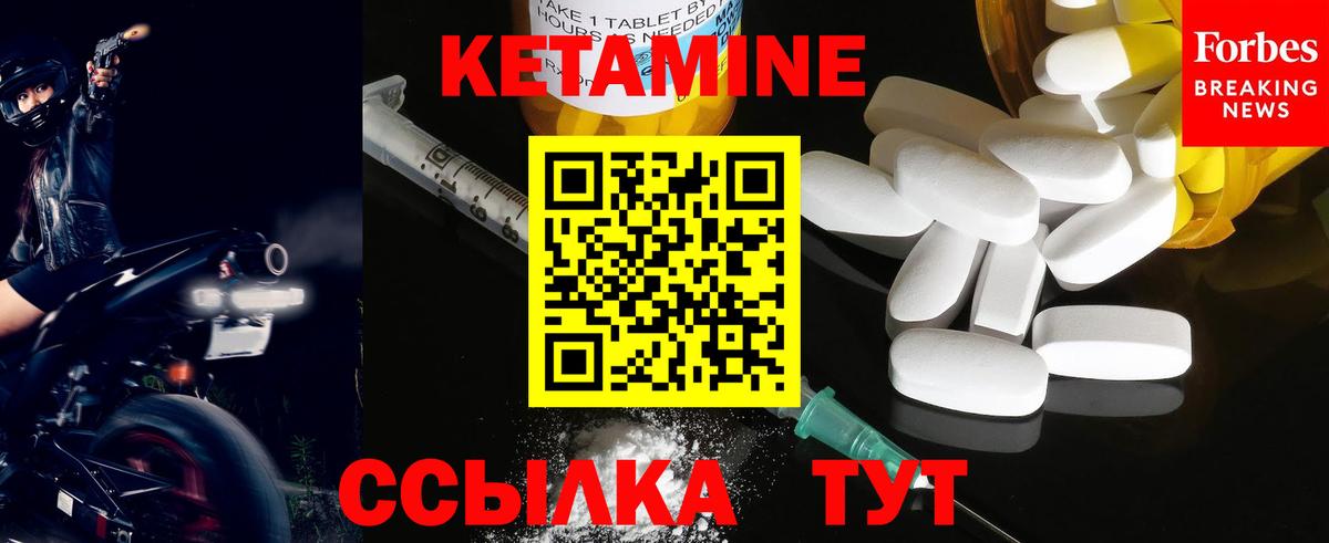 Кетамин VHQ Сунжа