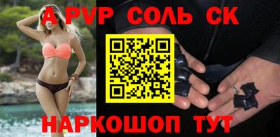 прущие крисы Севастополь