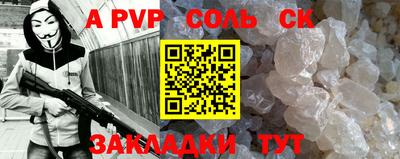 прущие крисы Севастополь