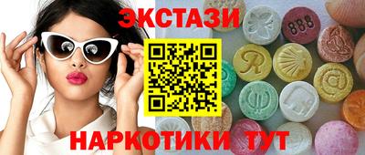 MDMA Сланцы