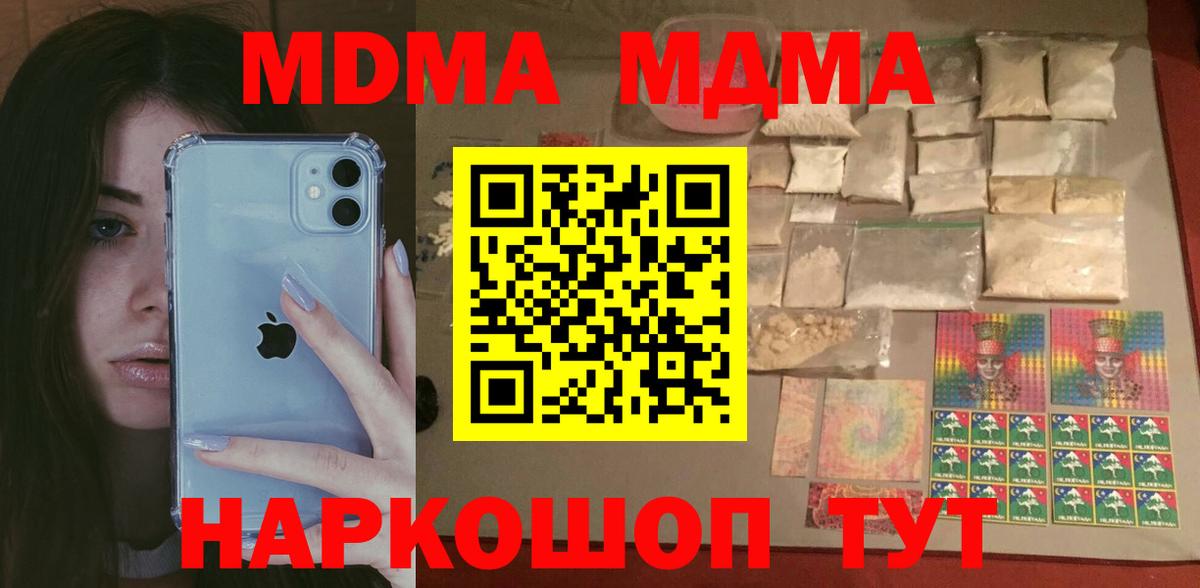МДМА Molly Сунжа