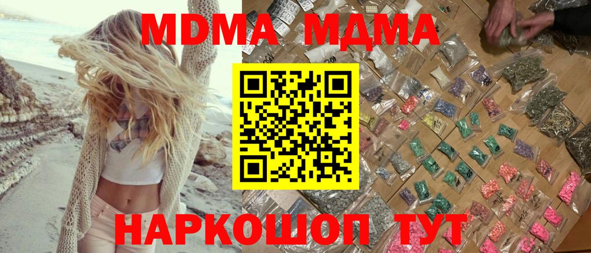 MDMA crystal  MDMA Molly  Вход с VPN  Сунжа 