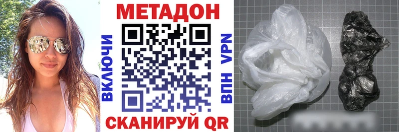 Метадон кристалл  Сунжа 