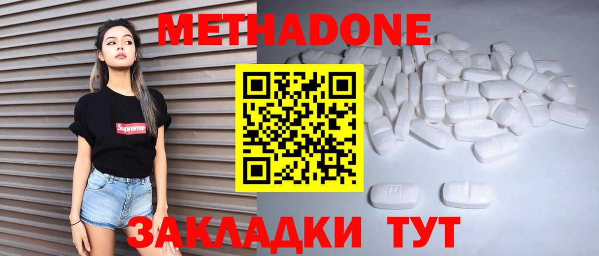 Метадон мёд Сунжа
