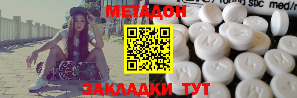Сунжа  МЕТАДОН VHQ  МЕТАДОН белоснежный    ссылка  Вход с VPN 