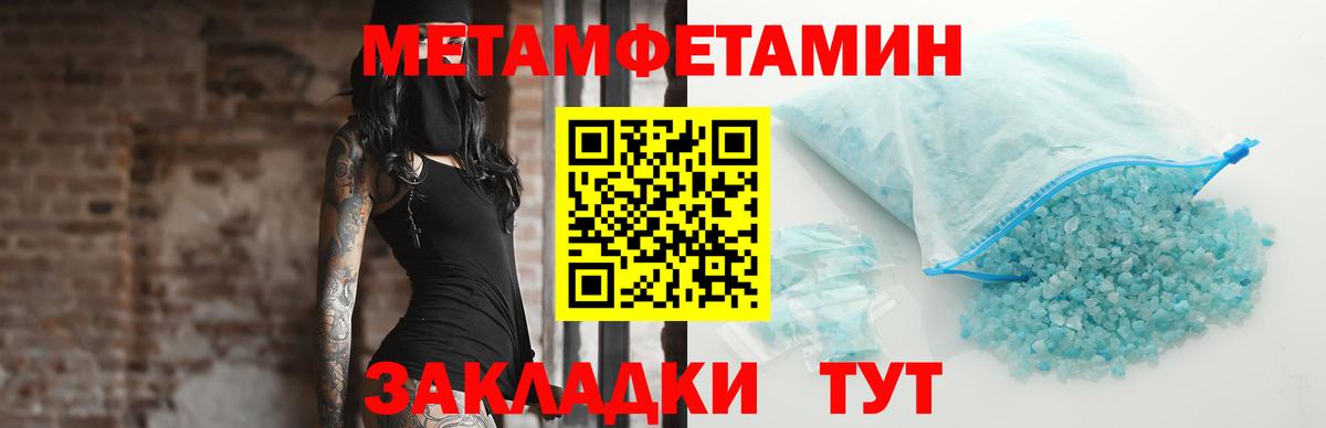 МЕТАМФЕТАМИН мет Сунжа